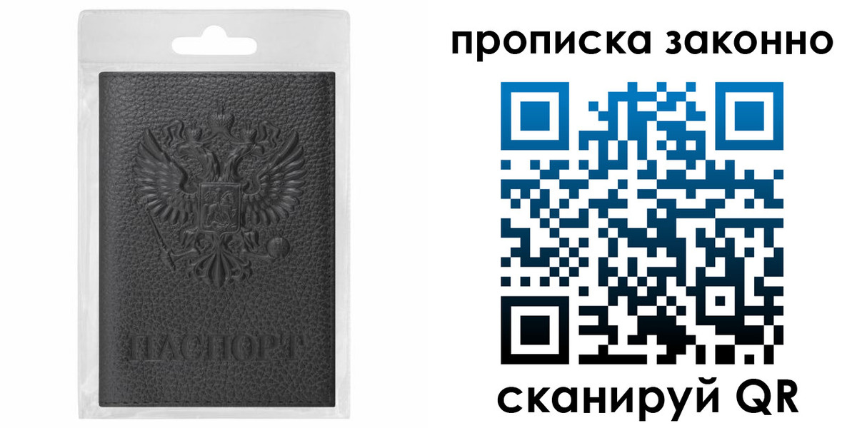 временная регистрация надежно в Мордовии