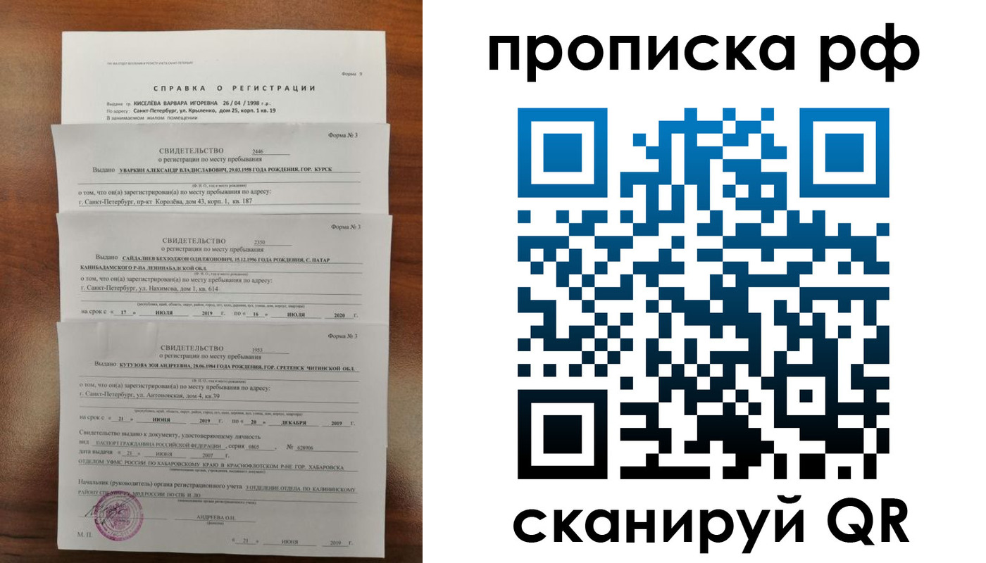 регистрация в Мордовии