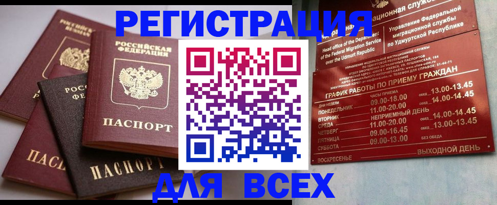 временная регистрация в Мордовии