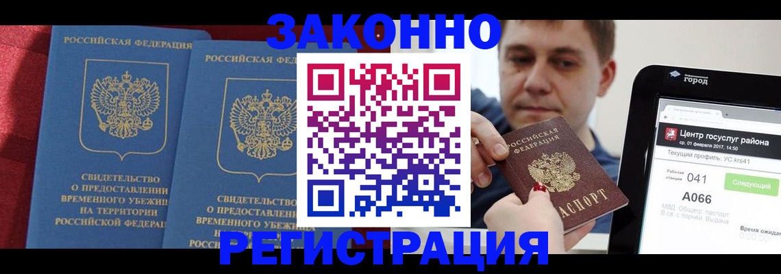 временная регистрация госуслуги в Мордовии