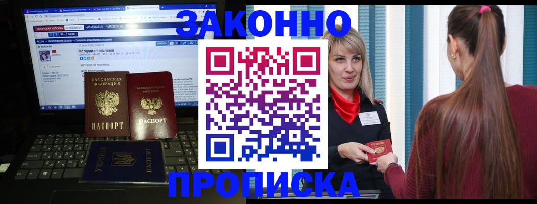 временная регистрация законно в Мордовии