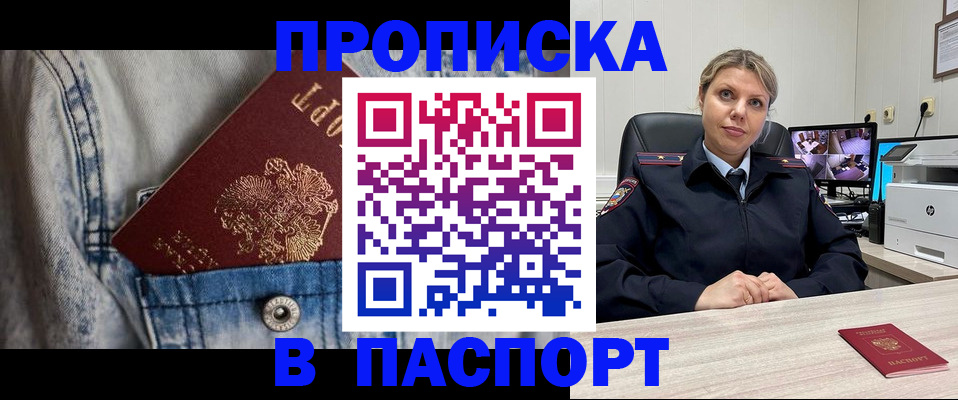прописка от собственника в Мордовии