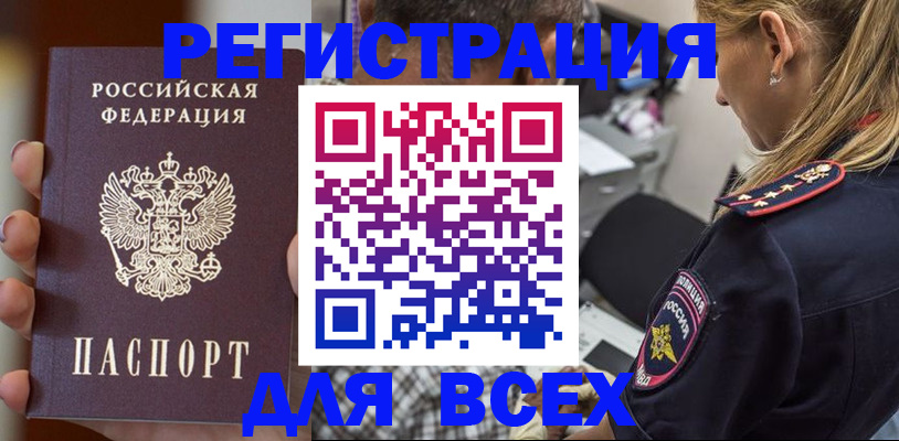 временная регистрация законно в Мордовии