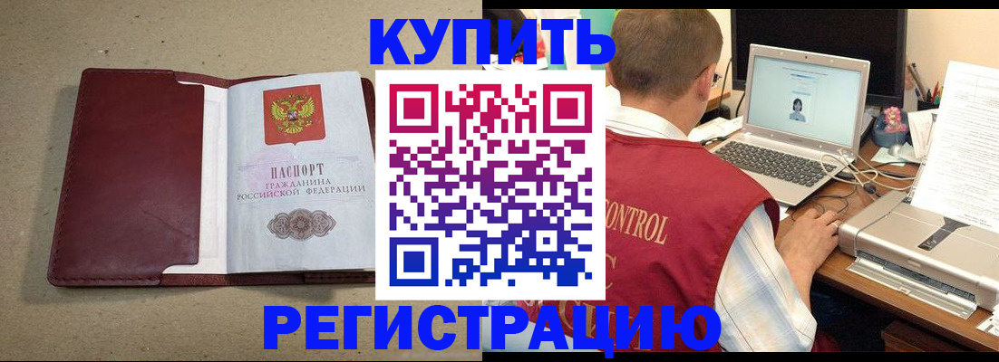 прописка ребенка в Мордовии